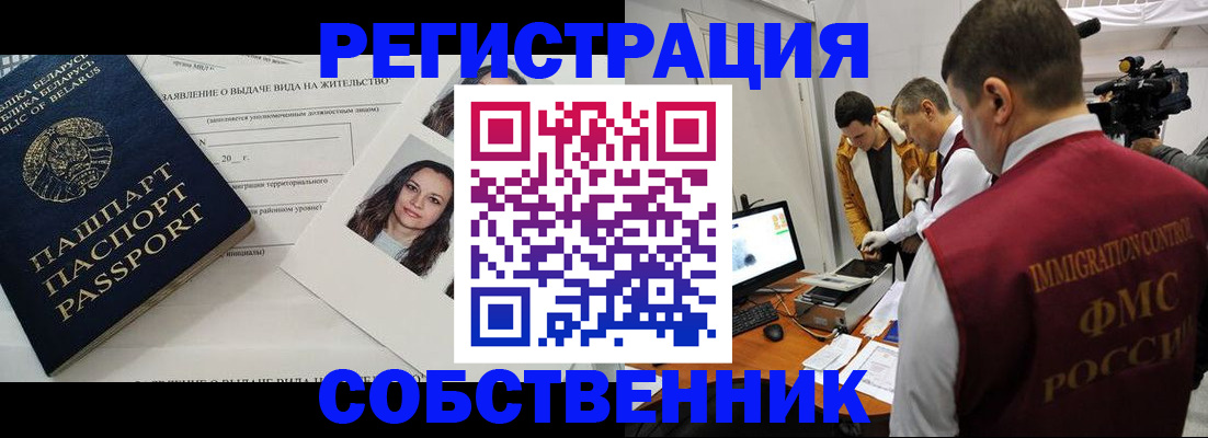 прописка поиск в Бутурлиновке