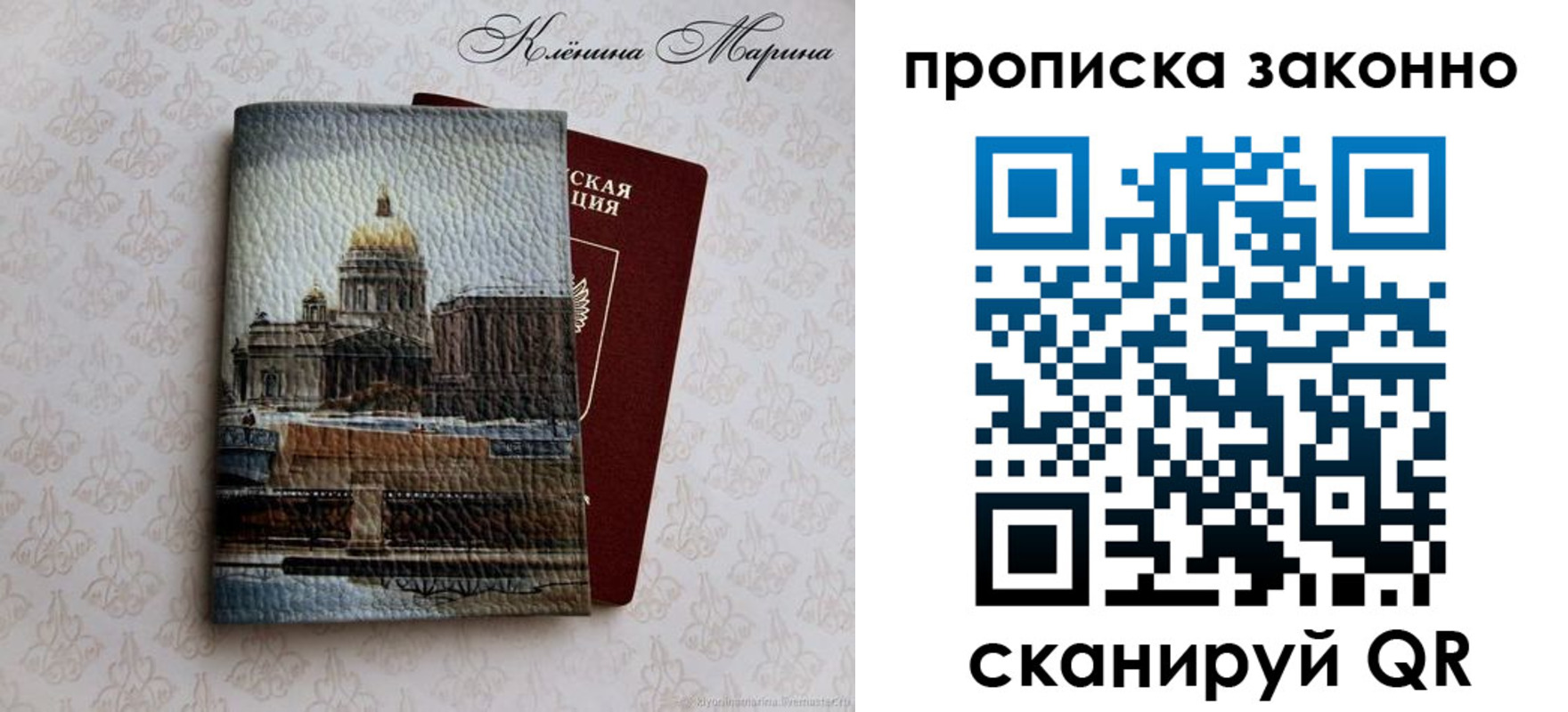 прописка в Бутурлиновке