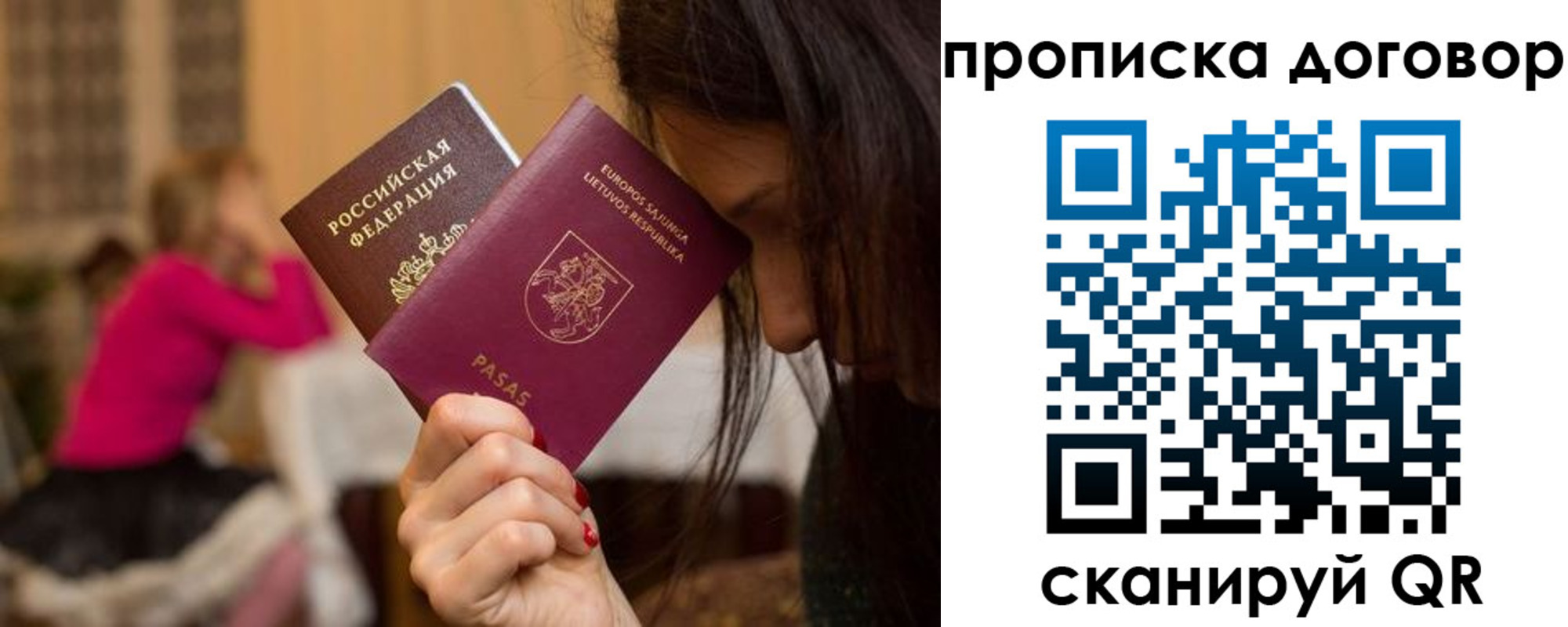 прописка гарантия в Бутурлиновке