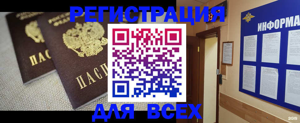прописка для школы в Бутурлиновке