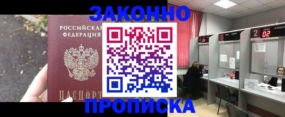 прописка для школы в Бутурлиновке