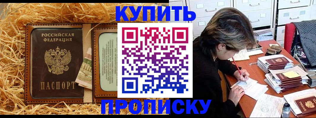 временная регистрация 2025 в Бутурлиновке