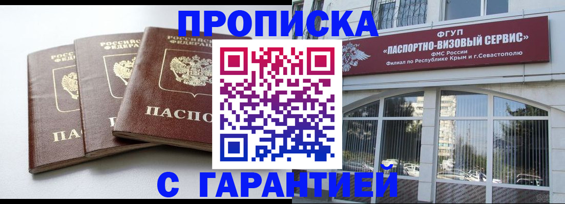 прописка в Бутурлиновке